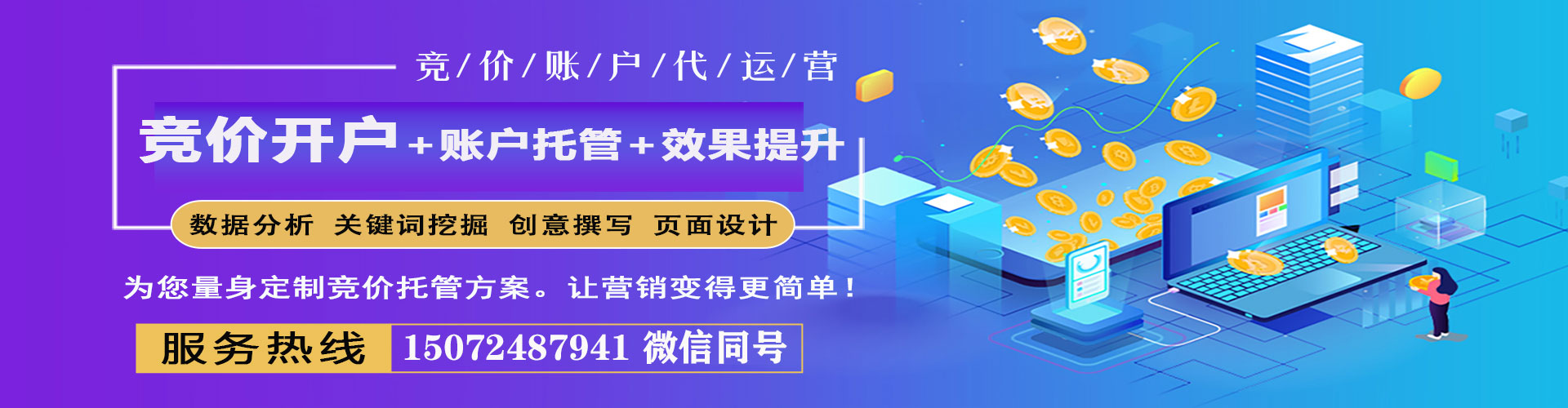 玛曲网络推广开户